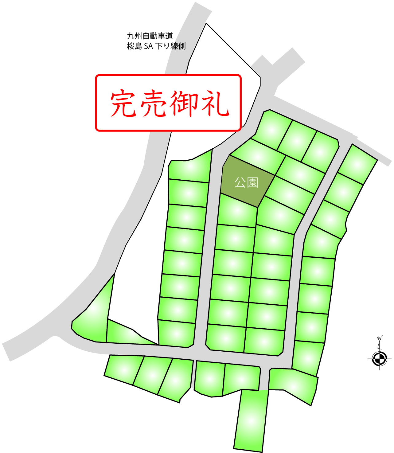 スマート・ヴィレッジ西餅田 44区画