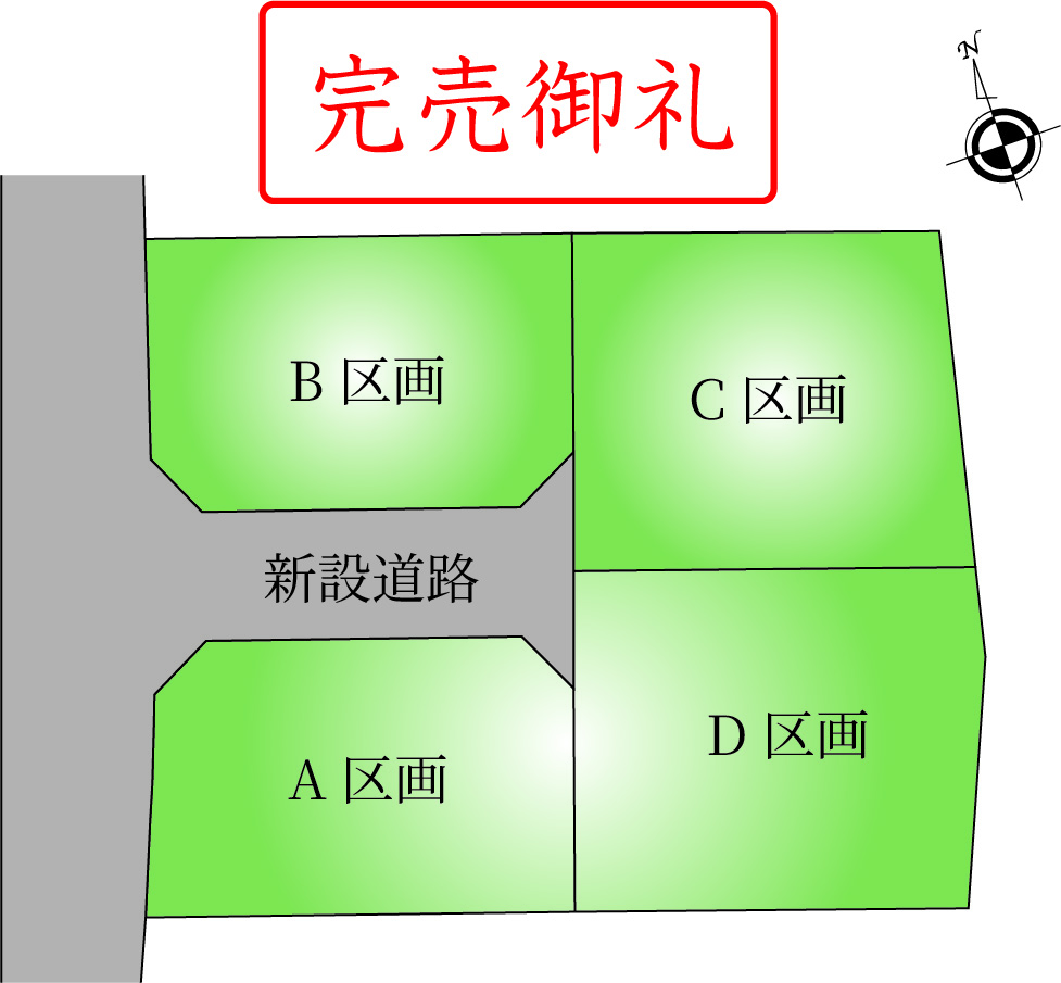 鹿児島市吉野町　菖蒲谷　4区画