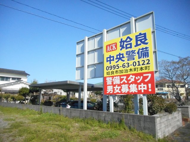 姶良市　脇元　売地　153.34坪　1,700万円